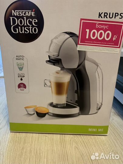 Кофеварка капсульная dolce gusto