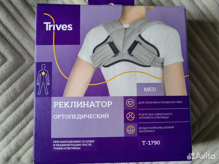 Реклинатор ортопедический S