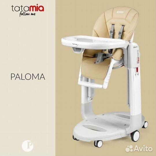 Прокат Аренда стульчик для кормления Peg Perego