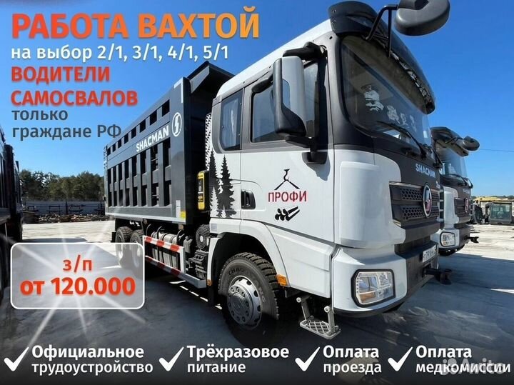 Машинист экскаватора