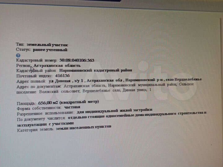 Участок 6,5 сот. (ИЖС)