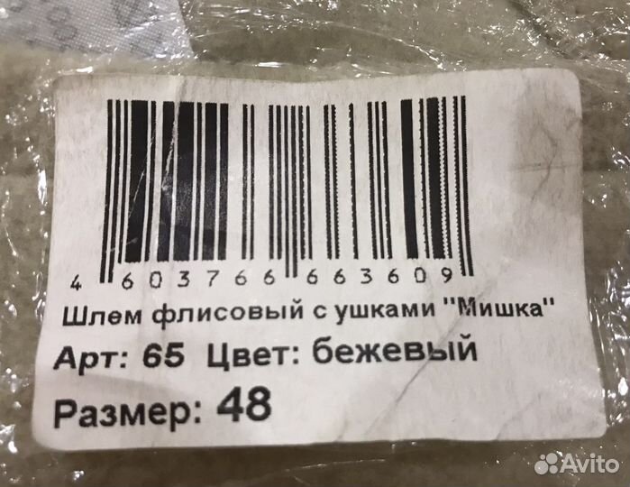 Шапка шлем флисовый