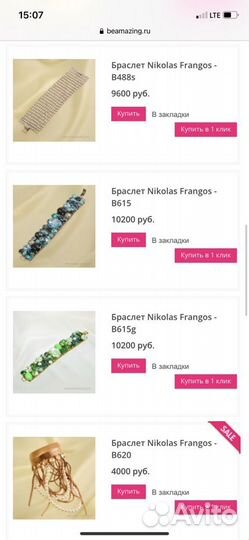 Комплект Fragos