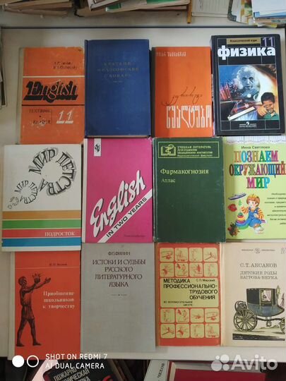 Учебники СССР 1