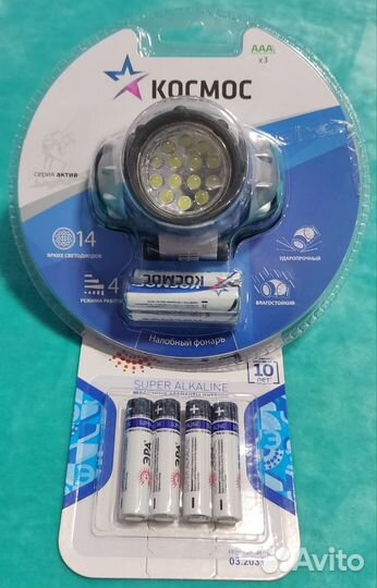 Налобный фонарь