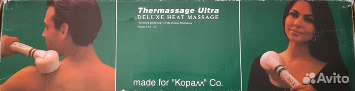 Массажер для тела электрический