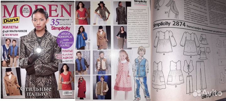 Журнал мод, Диана Моден, Diana Moden