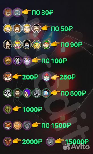 Смайлы Дурак Онлайн