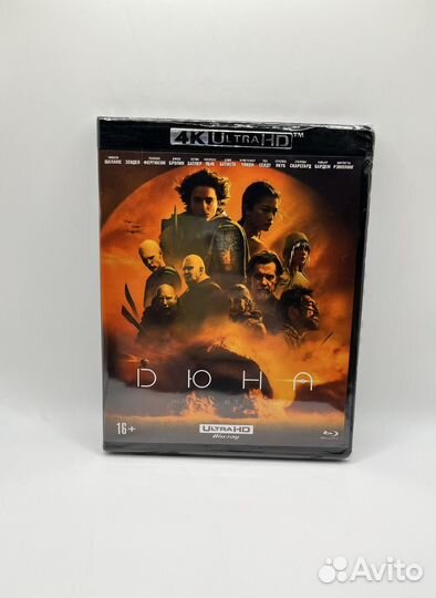 4K UHD Blu-ray Дюна.Часть вторая