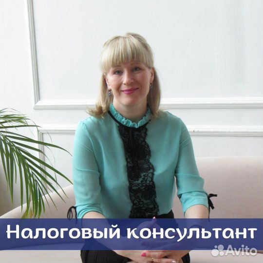 Налоговый консультант. ндфл. Имущественные вычеты