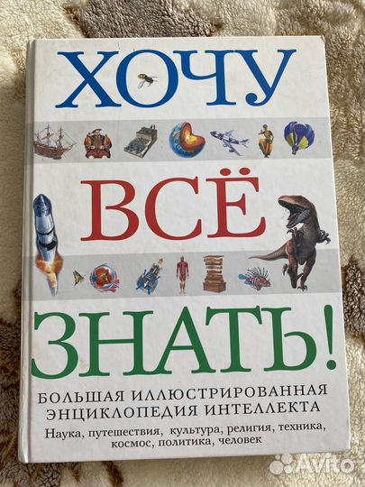 Умная книга