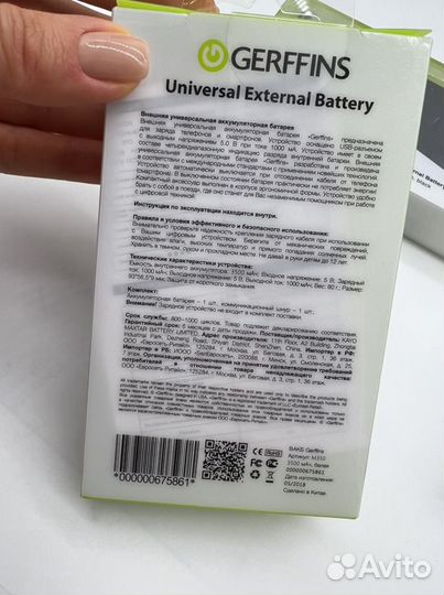 Зарядное устройство Gerffins и Xsiaomi Mi