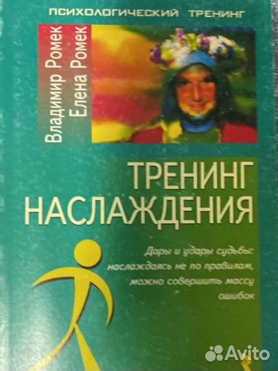 Книги по психологии