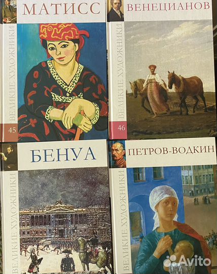 Книги серия великие художники