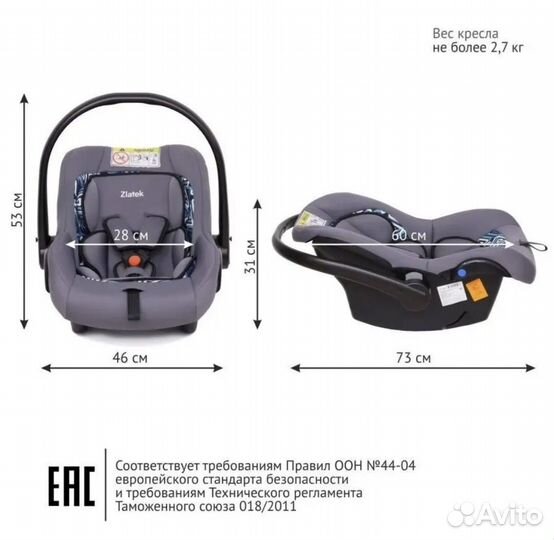 Детское автокресло