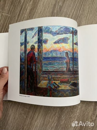 Окна Дина Рубина