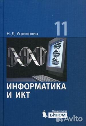 Информатика, Алгебра, Химия