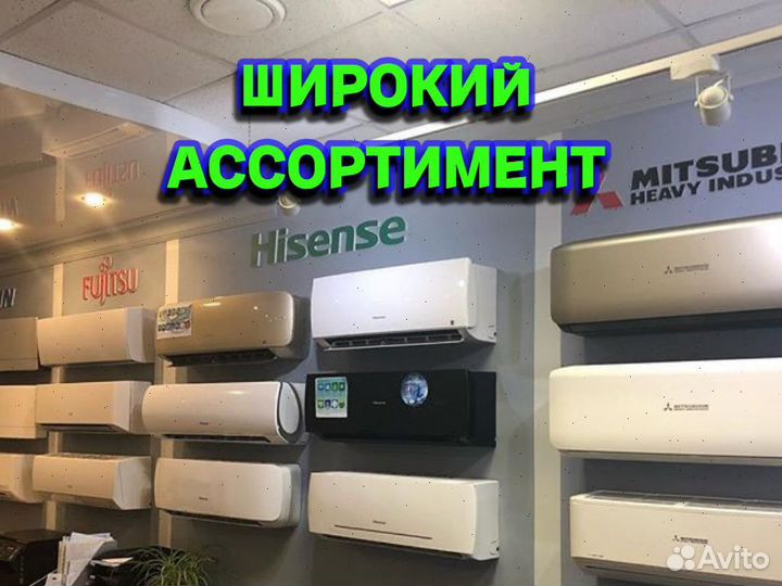 Кондиционеры в наличии