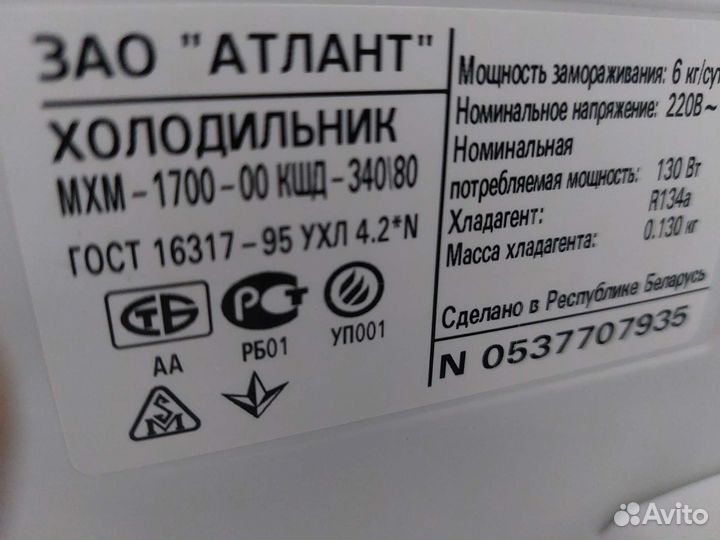 Холодильник бу Атлант мхм-1700.53Доставка. Гарант