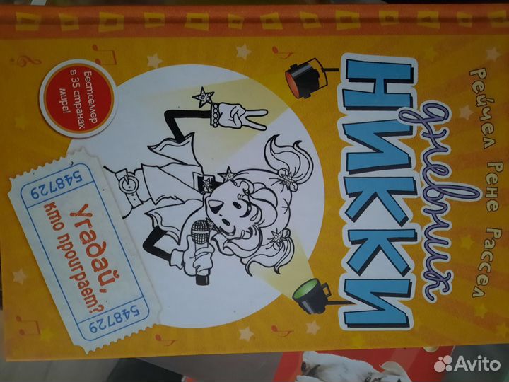 Детская литература