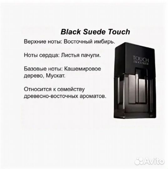 Avon Black Suede Dark.Touch.Real.Night