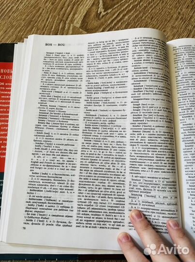 Новый англо- русский словарь