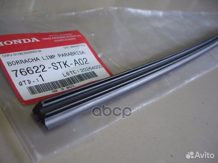 Резинка щётки стеклоочистителя левая 650мм 7662