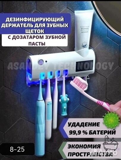 Держатель дезинцифирующий зубные щётки
