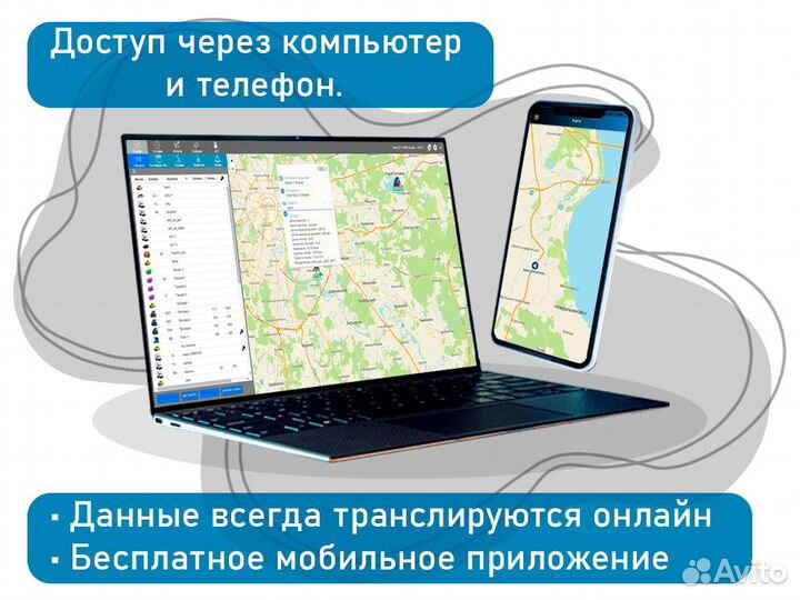 Установка глонасс/GPS только для личных целей