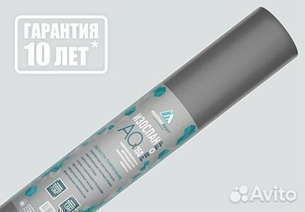 Изоляционная пленка Изоспан AQ 150 proff 70 кв.м
