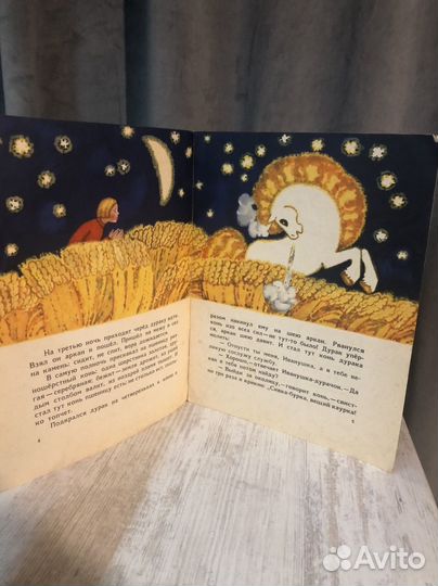 Детская книга 