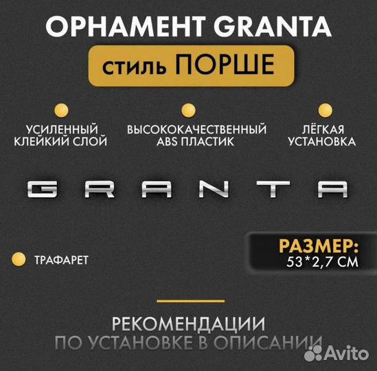 Шильдик granta хром