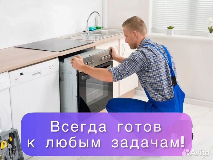 Сборка разборка кухни. Сборка кухонной мебели