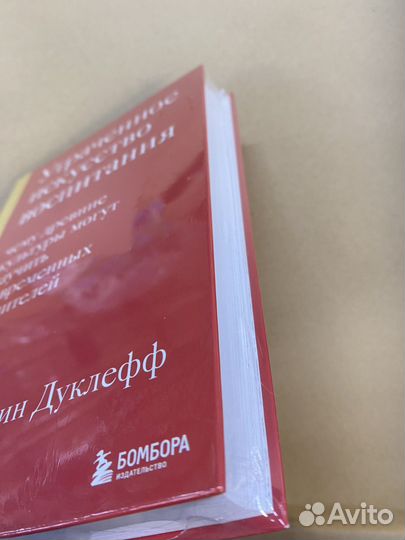 Утраченное искусство воспитания