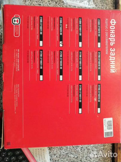 Фонарь задний правый Granta 2190