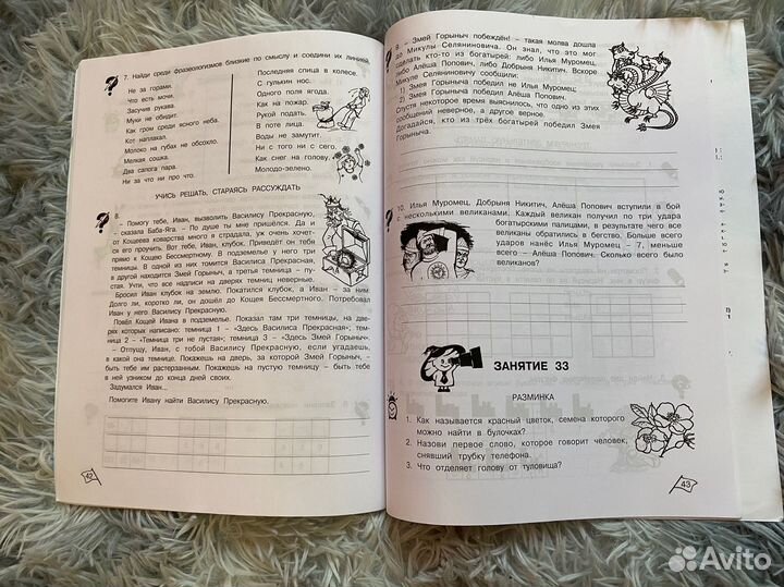 Рабочие тетради 3 класс умникам и умницам