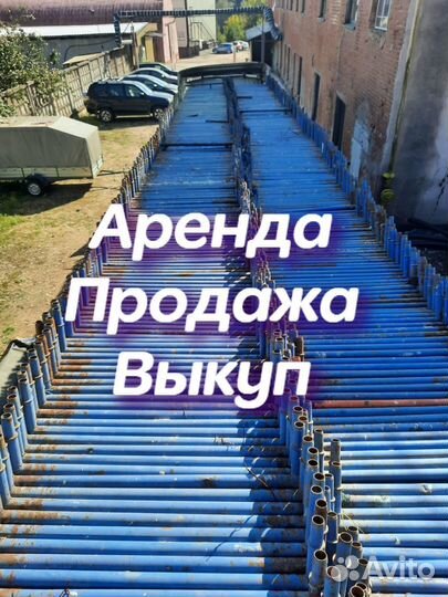 Леса строительные