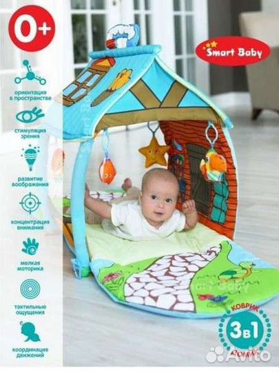 Развивающий коврик