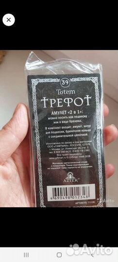 Амулет