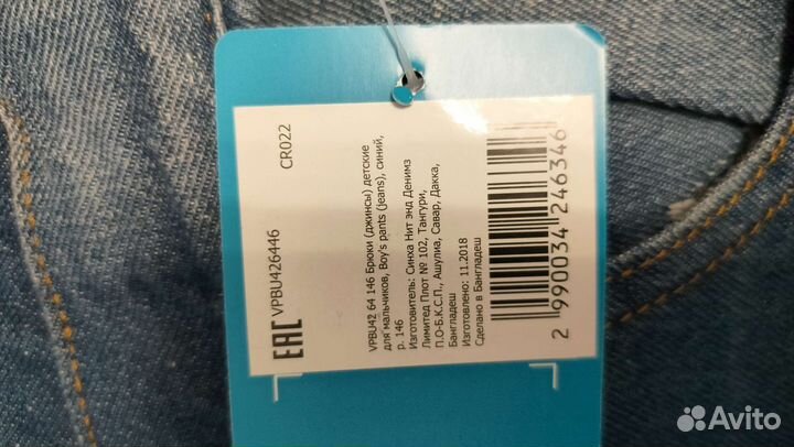 Джинсы новые Fun day