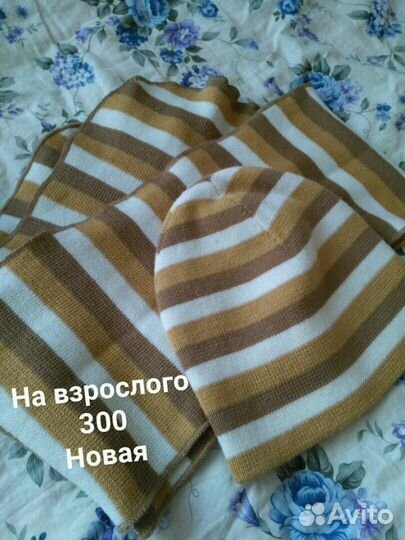 Комплект один раз б/у