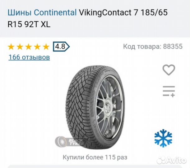 Continental ContiVikingContact 7 15.00/15.5 R15 33Q