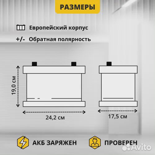 Аккумулятор master batteries 60Ач, 12 V