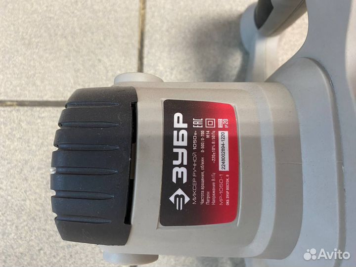 Миксер строительный Зубр 1050 Вт, 2 скорости (мр-1