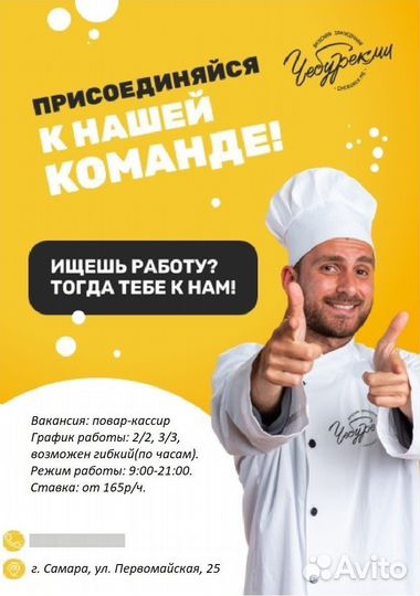 Повар кассир, кухонный работник, помощник повара