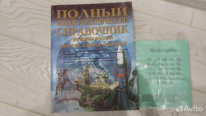 Справочник