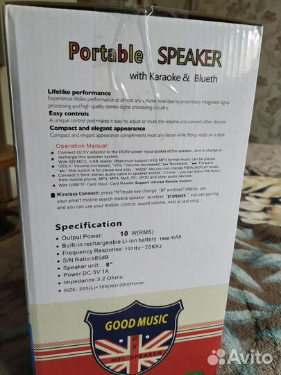 Переносная акустическая система RX-D86