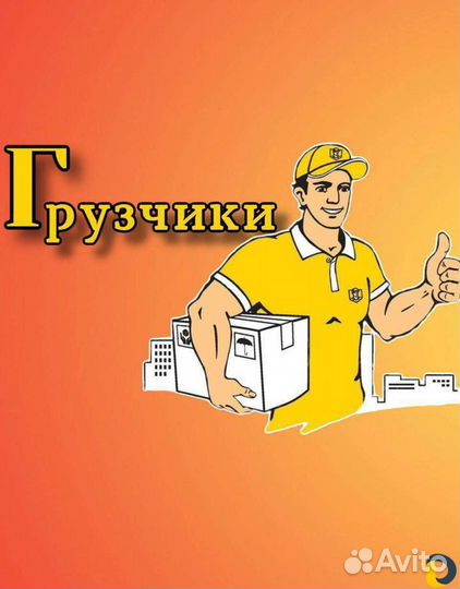Грузчик-Мерчендайзер (г Черкесск, ул Октябрьская)