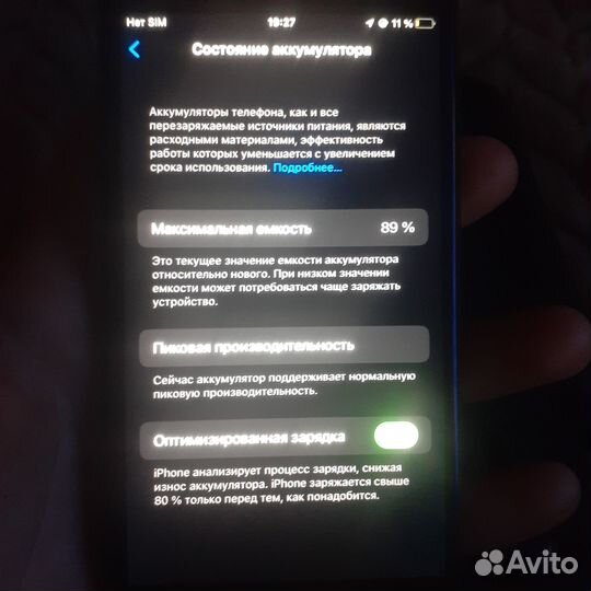 Продам iPhone 7 32 Gb