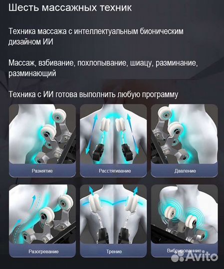 Массажное кресло Sl каретка 4D массаж